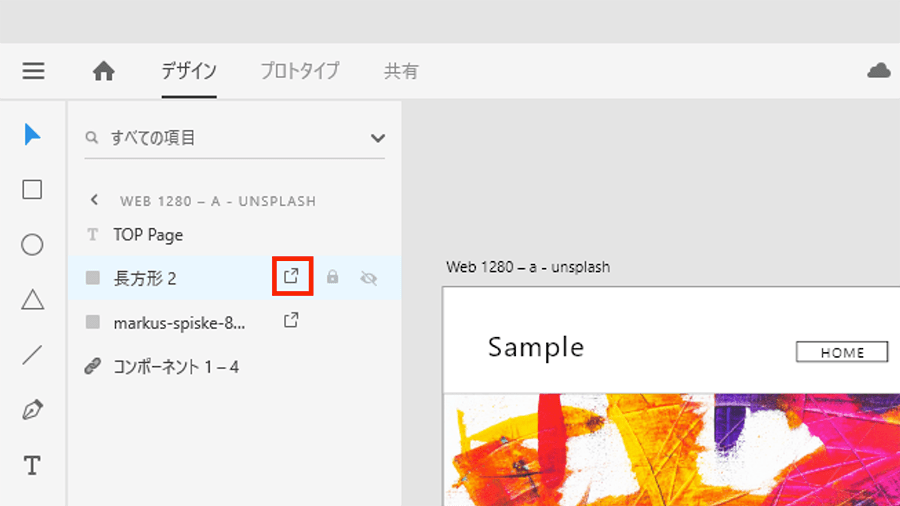 実務で活かせる Adobe Xdの基本と プロトタイプ 機能の使い方 パソコン工房 Nexmag