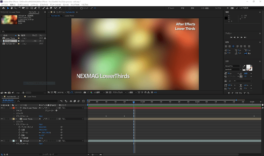 After Effectsでyoutube動画をグレードアップ 動く字幕 ローワーサードを作ろう パソコン工房 Nexmag