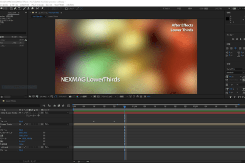 After EffectsでYouTube動画をグレードアップ。「動く字幕」ローワーサードを作ろう！のイメージ画像