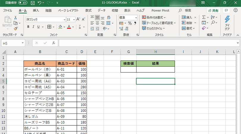 エクセル Xlookup関数の使い方 パソコン工房 Nexmag