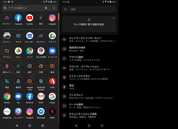 ASUS ROG Phone 2初期インストールアプリと設定画面