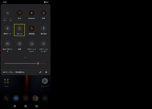 ASUS ROG Phone 2設定ショートカット内の「Xモード」