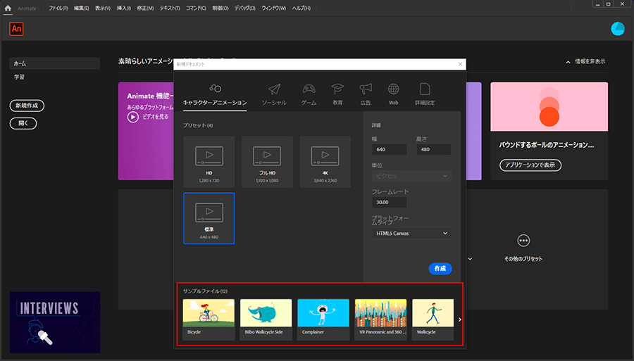 Adobe Animate Ccでアニメーションを作る パソコン工房 Nexmag