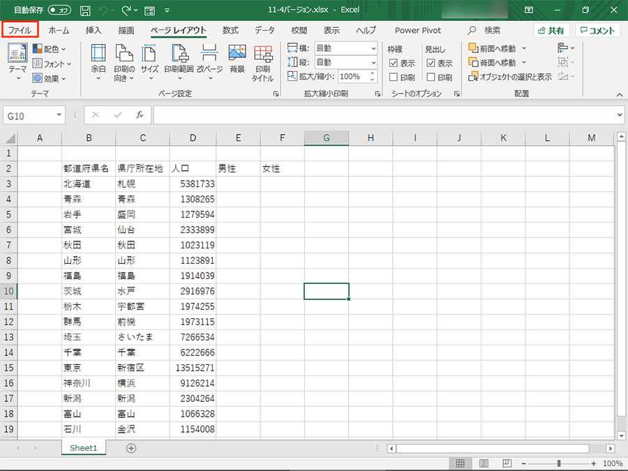 上書き 保存 復元 excel