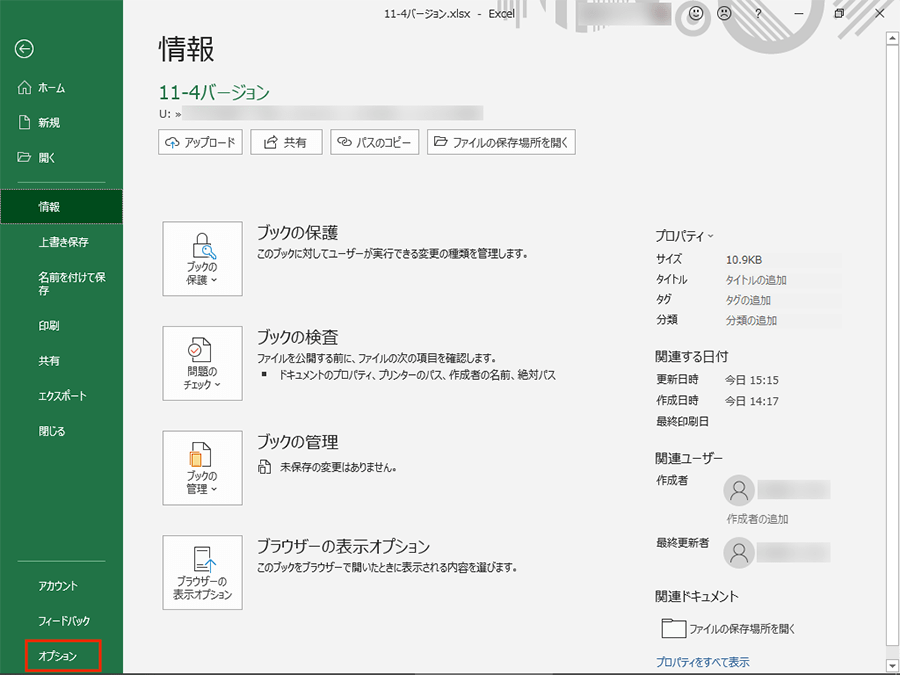 エクセル ファイルの復元方法 パソコン工房 Nexmag