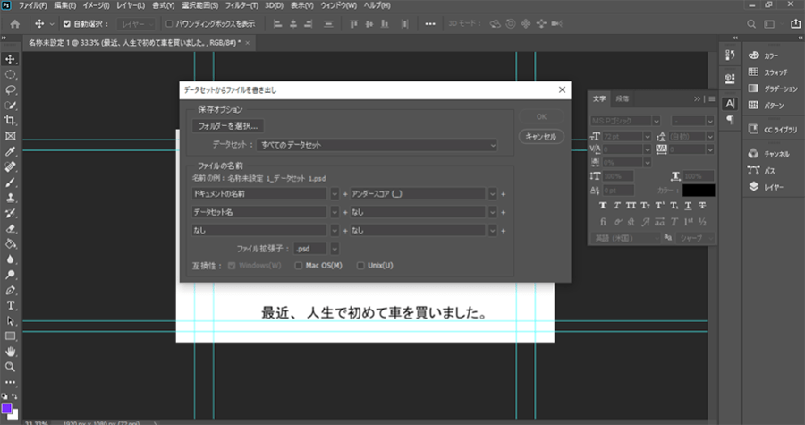 Premiereとphotoshopでテロップ 字幕 を作成する方法 パソコン工房 Nexmag