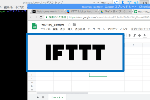 IFTTTとRaspberry PiでIoTエッジデバイスを作るのイメージ画像