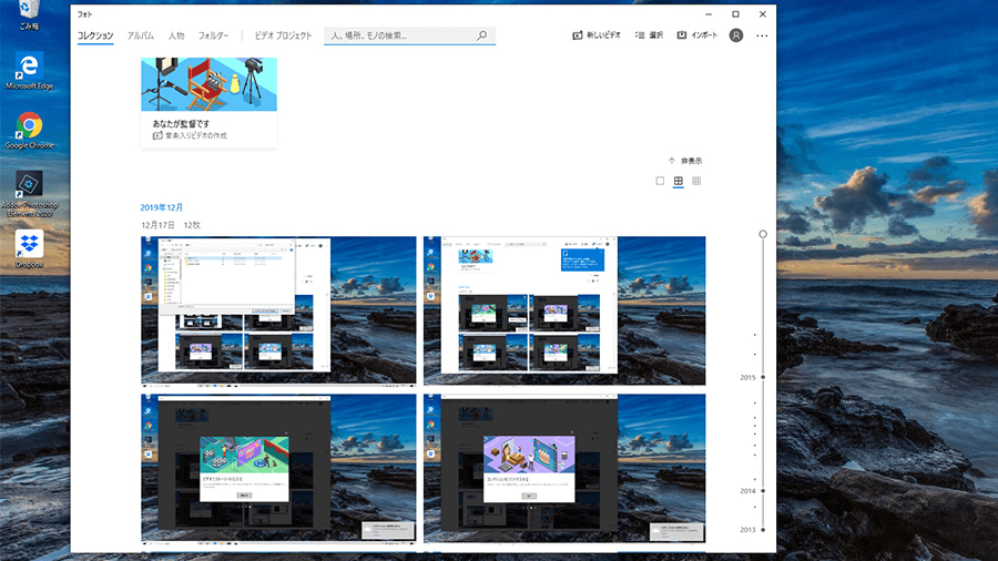 Windows 10標準アプリ フォト で写真や動画の管理 編集をしよう パソコン工房 Nexmag