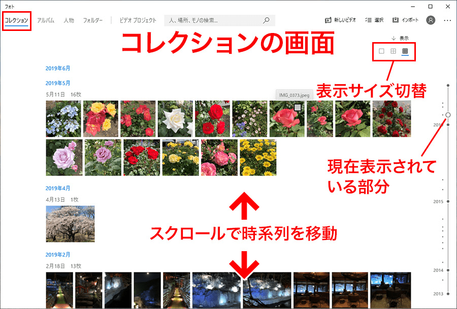 Windows 10標準アプリ フォト で写真や動画の管理 編集をしよう パソコン工房 Nexmag