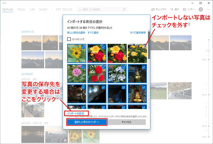 Windows 10標準アプリ フォト で写真や動画の管理 編集をしよう パソコン工房 Nexmag