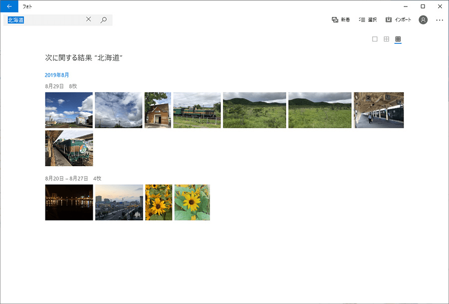 Windows 10標準アプリ フォト で写真や動画の管理 編集をしよう パソコン工房 Nexmag