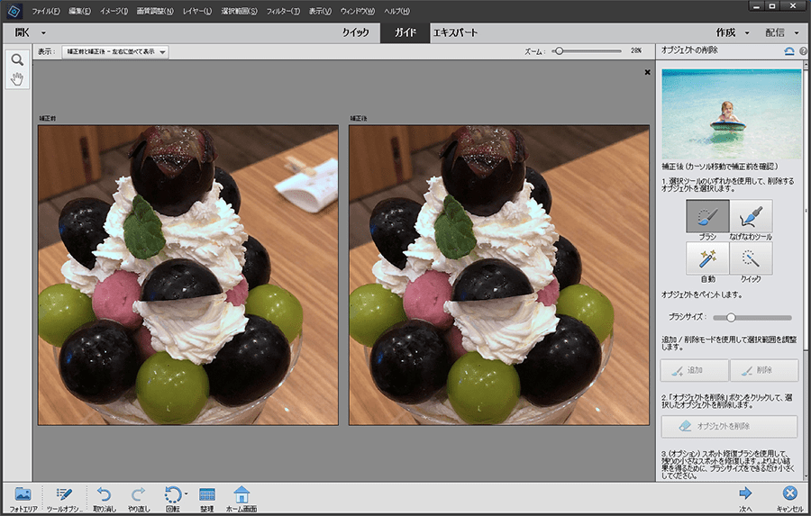 Photoshopとphotoshop Elements 機能 価格 目的 選び方のポイントは パソコン工房 Nexmag