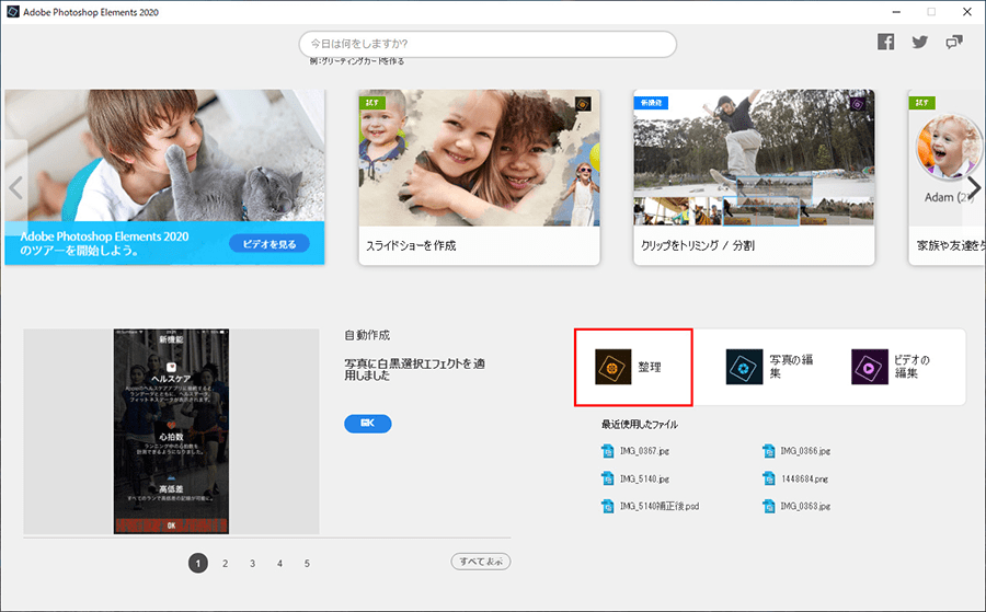 Photoshopとphotoshop Elements 機能 価格 目的 選び方のポイントは パソコン工房 Nexmag