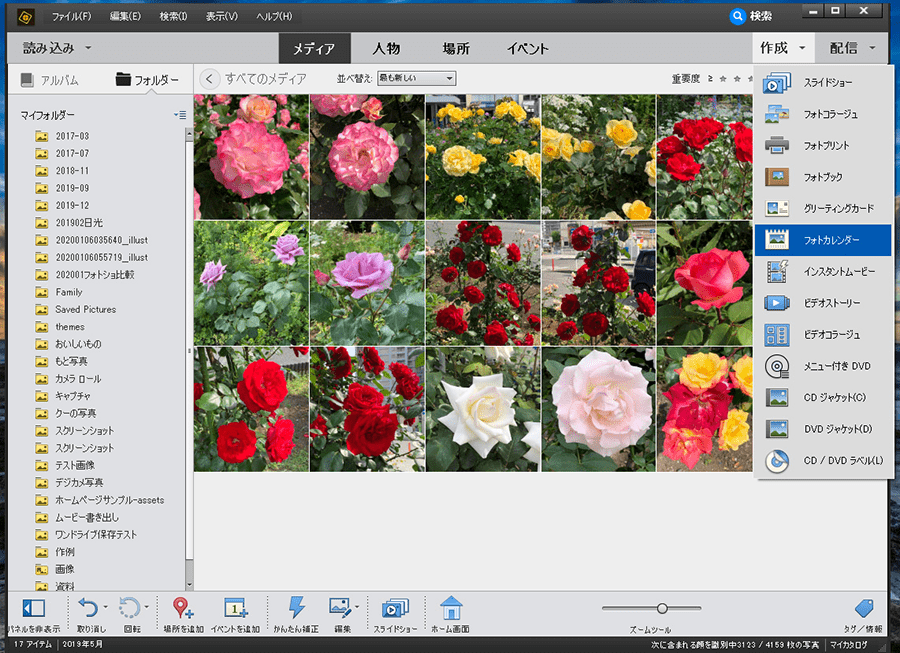 Photoshopとphotoshop Elements 機能 価格 目的 選び方のポイントは パソコン工房 Nexmag