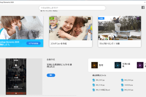 Photoshopとphotoshop Elements 機能 価格 目的 選び方のポイントは パソコン工房 Nexmag