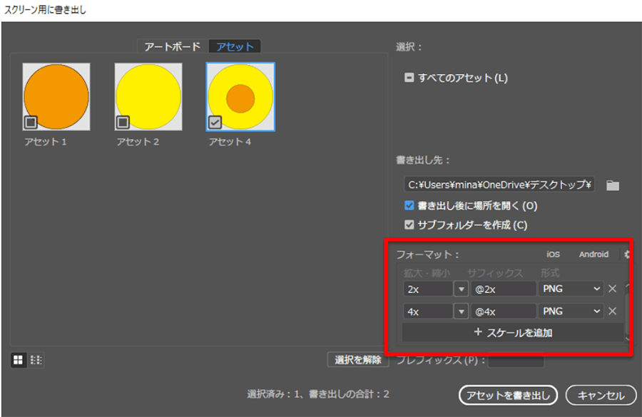 Illustrator アセットの書き出しでweb用画像を作る パソコン工房 Nexmag