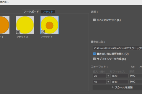 Illustrator アセットの書き出しでWeb用画像を作るのイメージ画像