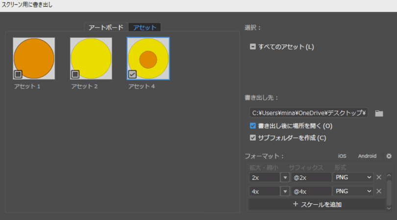 Illustrator アセットの書き出しでweb用画像を作る パソコン工房 Nexmag