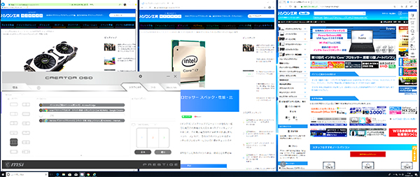 クリエイターOSD操作画面　ウィンドウレイアウト整列