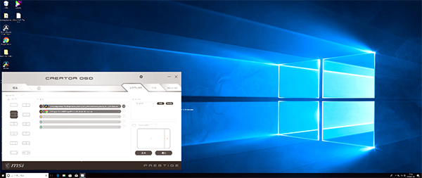 クリエイターOSD操作画面　ソフト設定