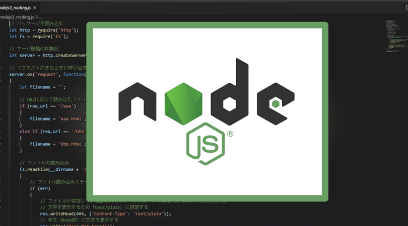 Node Jsでサーバーサイドjavascriptに挑戦 パソコン工房 Nexmag