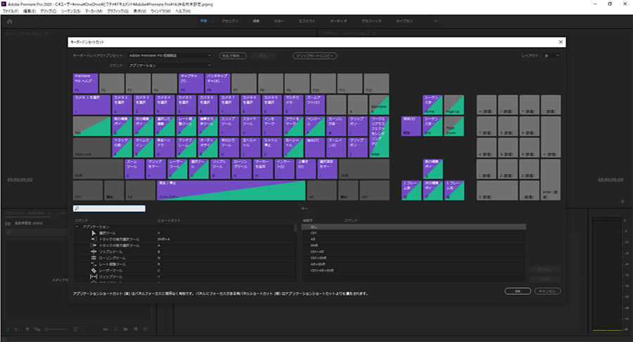 ショートカットキーを設定 Premiere Proでスピード編集 パソコン工房 Nexmag