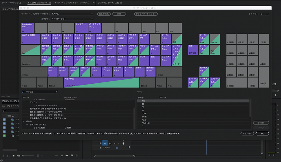 ショートカットキーを設定 Premiere Proでスピード編集 パソコン工房 Nexmag