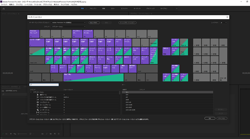ショートカットキーを設定 Premiere Proでスピード編集 パソコン工房 Nexmag