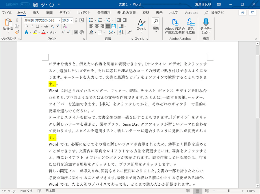 Word文書のレイアウト術 ビジネスパーソン必読 パソコン工房 Nexmag