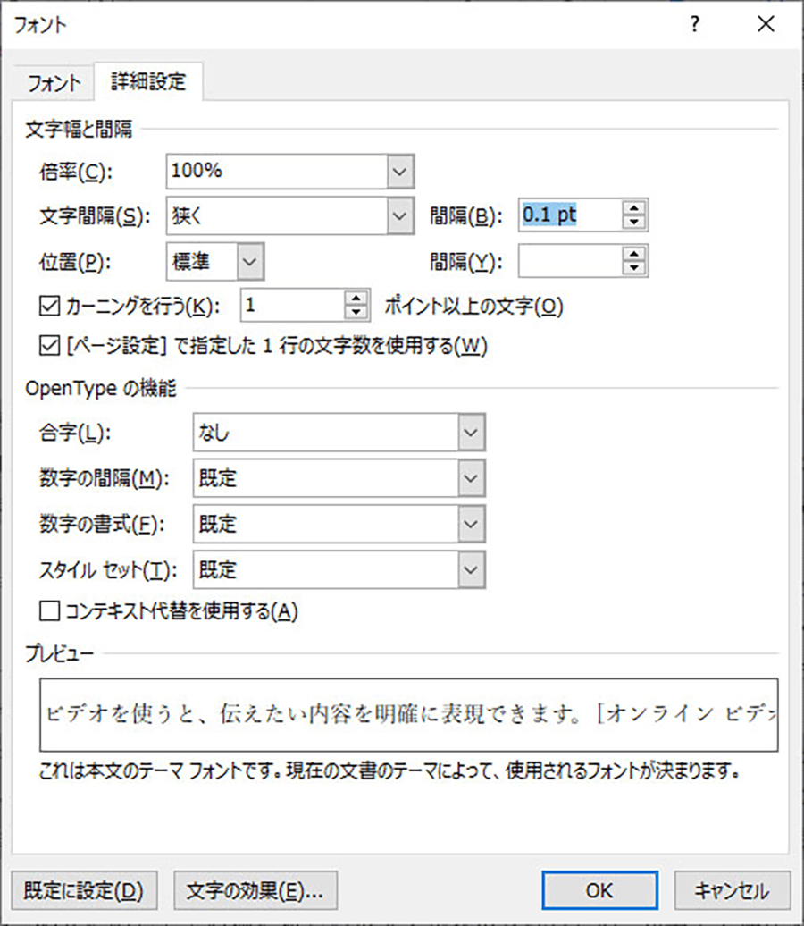 Word文書のレイアウト術 ビジネスパーソン必読 パソコン工房 Nexmag