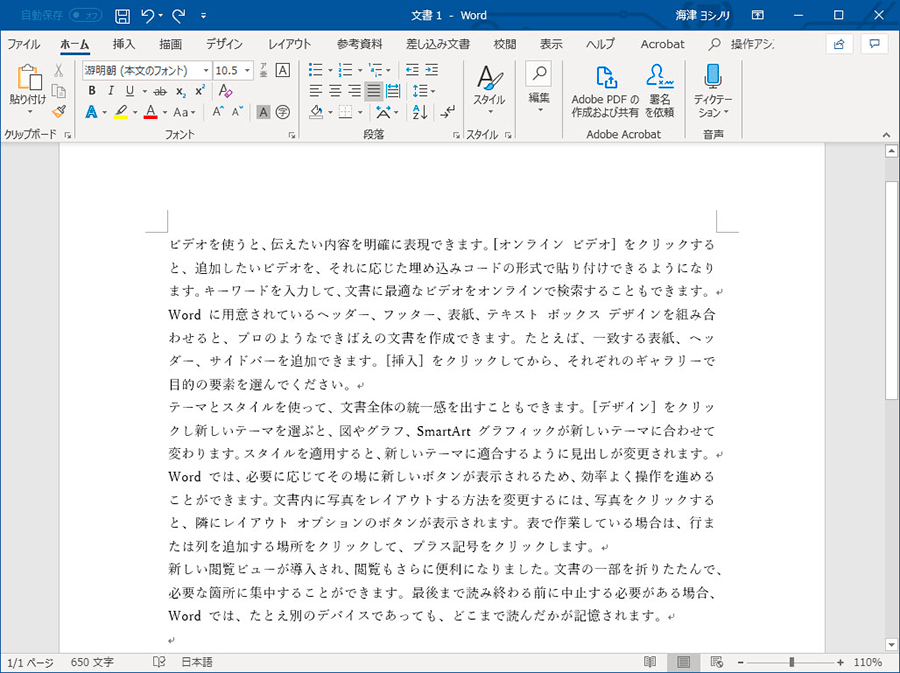 Word文書のレイアウト術 ビジネスパーソン必読 パソコン工房 Nexmag