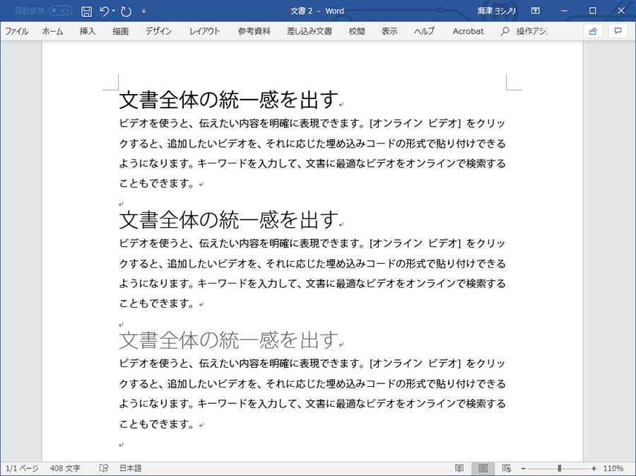 Word文書のレイアウト術 ビジネスパーソン必読 パソコン工房 Nexmag