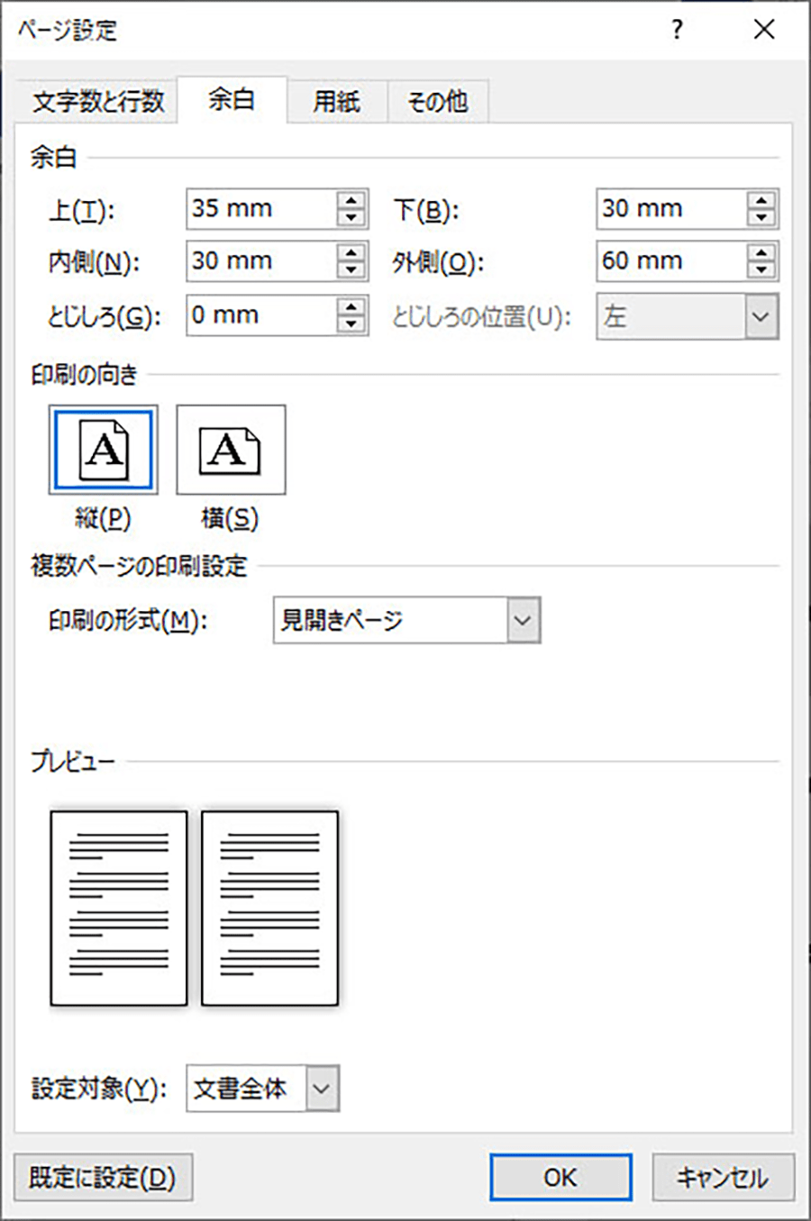 Word文書のレイアウト術 ビジネスパーソン必読 パソコン工房 Nexmag