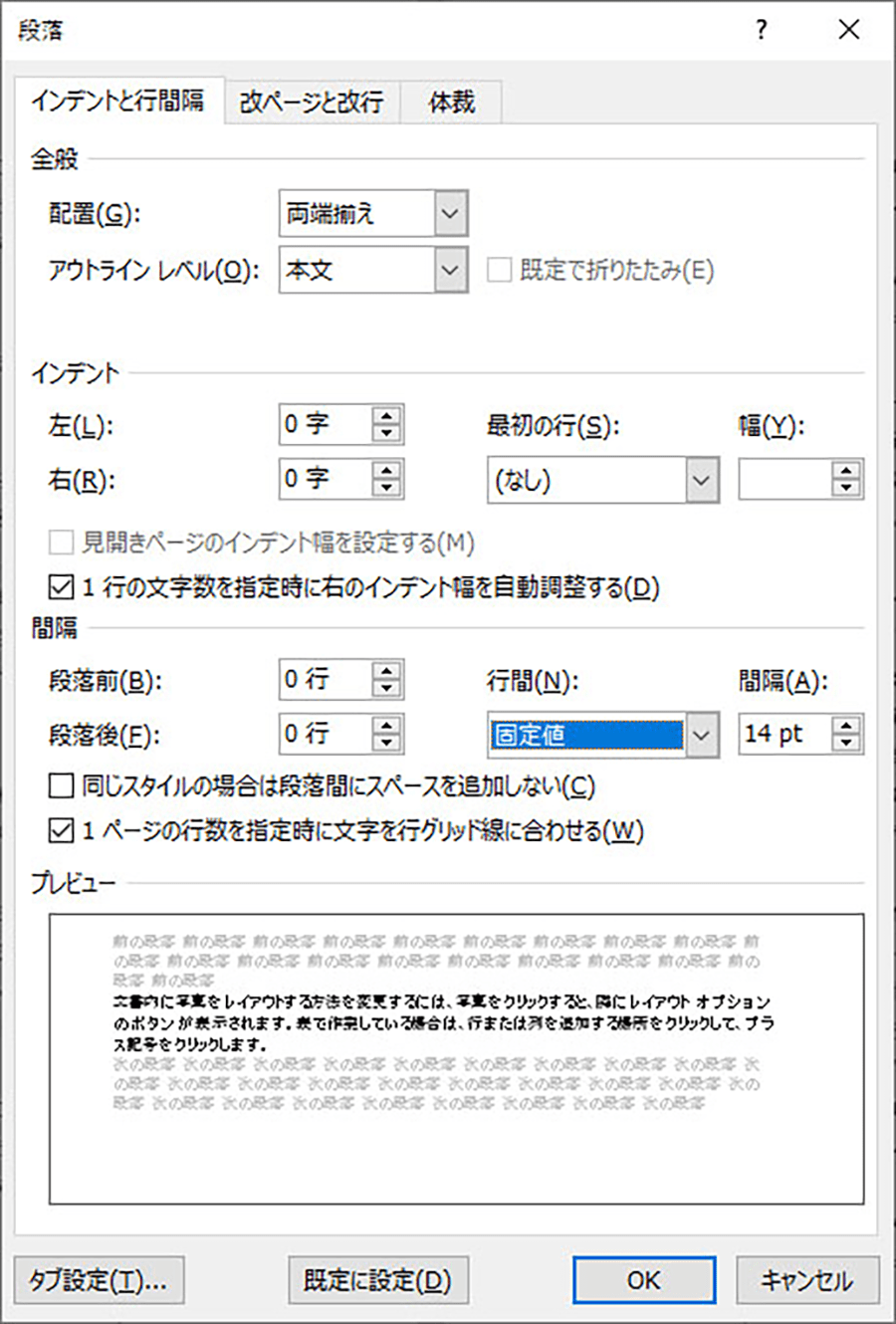 Word文書のレイアウト術 ビジネスパーソン必読 パソコン工房 Nexmag