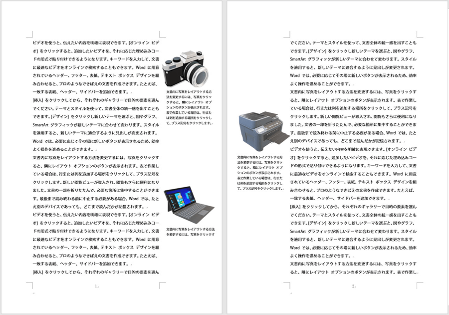 Word文書のレイアウト術 ビジネスパーソン必読 パソコン工房 Nexmag