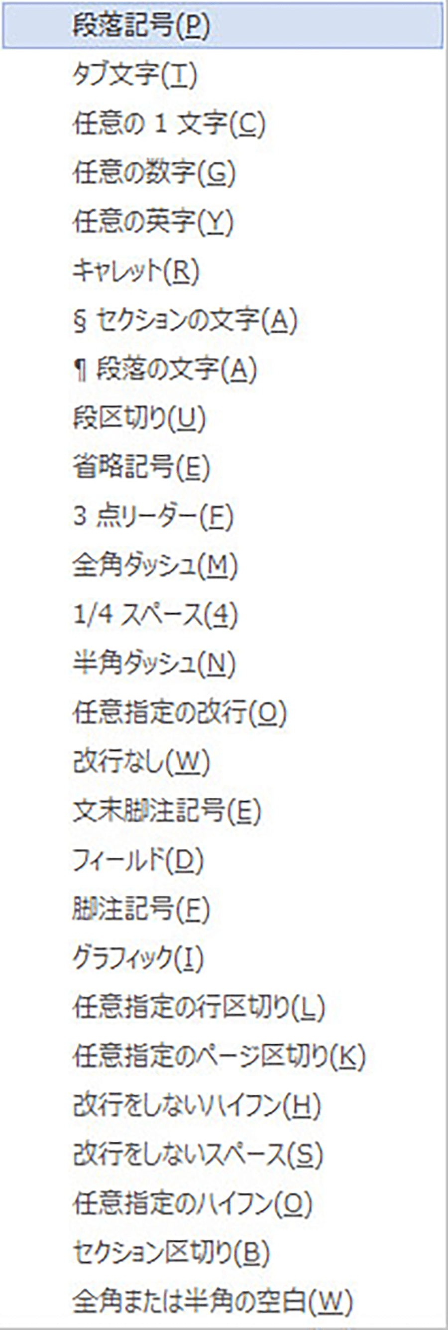 Word文書のレイアウト術 ビジネスパーソン必読 パソコン工房 Nexmag