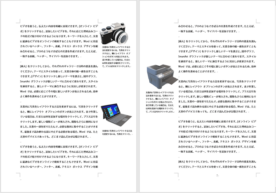 Word文書のレイアウト術 ビジネスパーソン必読 パソコン工房 Nexmag