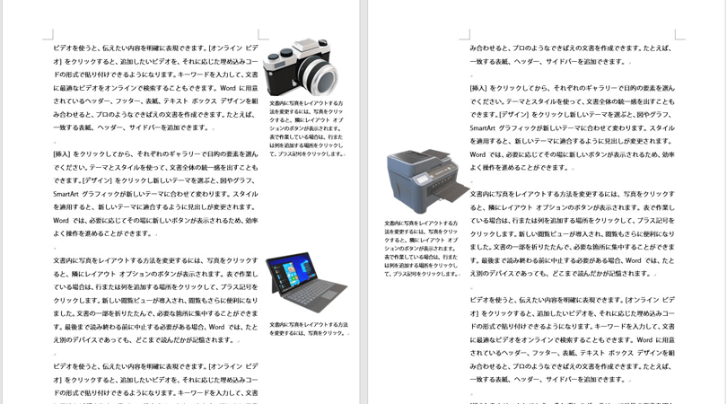 Word文書のレイアウト術 ビジネスパーソン必読 パソコン工房 Nexmag