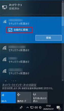 無線LAN接続手順「接続するネットワークの選択」