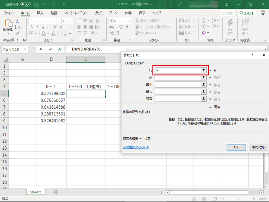 した 通り 先述