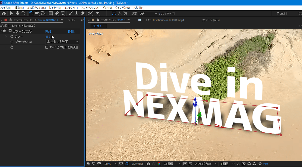 Adobe After Effectsの 3dカメラトラッカー 機能で文字がそびえ立つ映像作り パソコン工房 Nexmag Adobe After Effectsの 3dカメラトラッカー 機能で文字がそびえ立つ映像作り パソコン工房 Nexmag