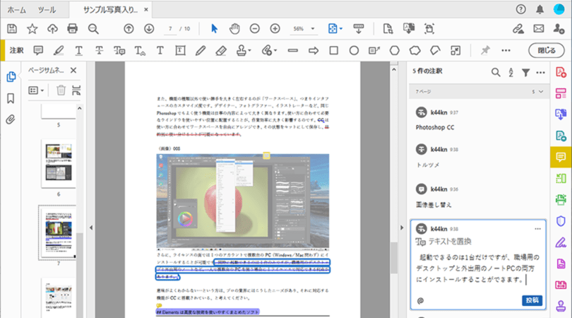 Adobe Acrobatで安全 便利にpdf書類を活用する方法 パソコン工房 Nexmag