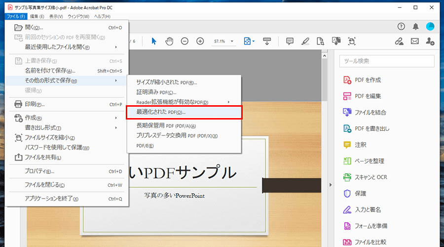 Adobe Acrobatで安全 便利にpdf書類を活用する方法 パソコン工房 Nexmag