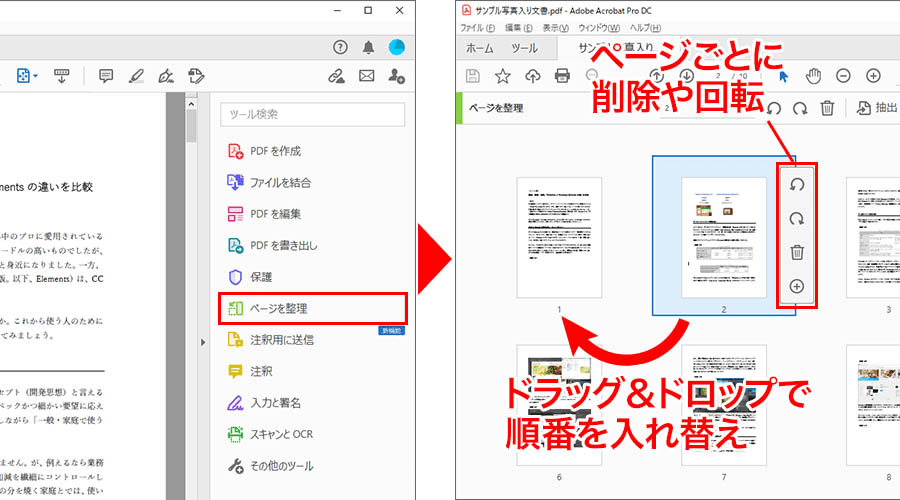 Adobe Acrobatで安全 便利にpdf書類を活用する方法 パソコン工房 Nexmag