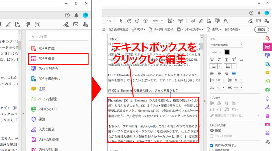 Adobe Acrobatで安全 便利にpdf書類を活用する方法 パソコン工房 Nexmag