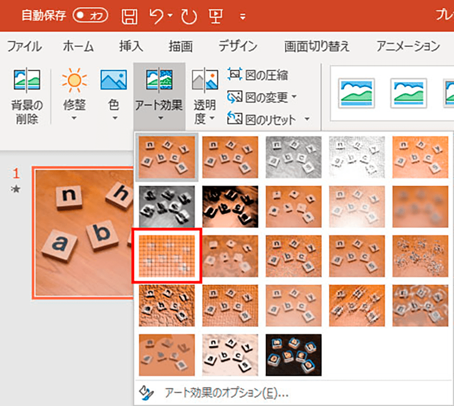 Powerpoint プレゼン資料をワンランクアップさせる方法 パソコン工房 Nexmag