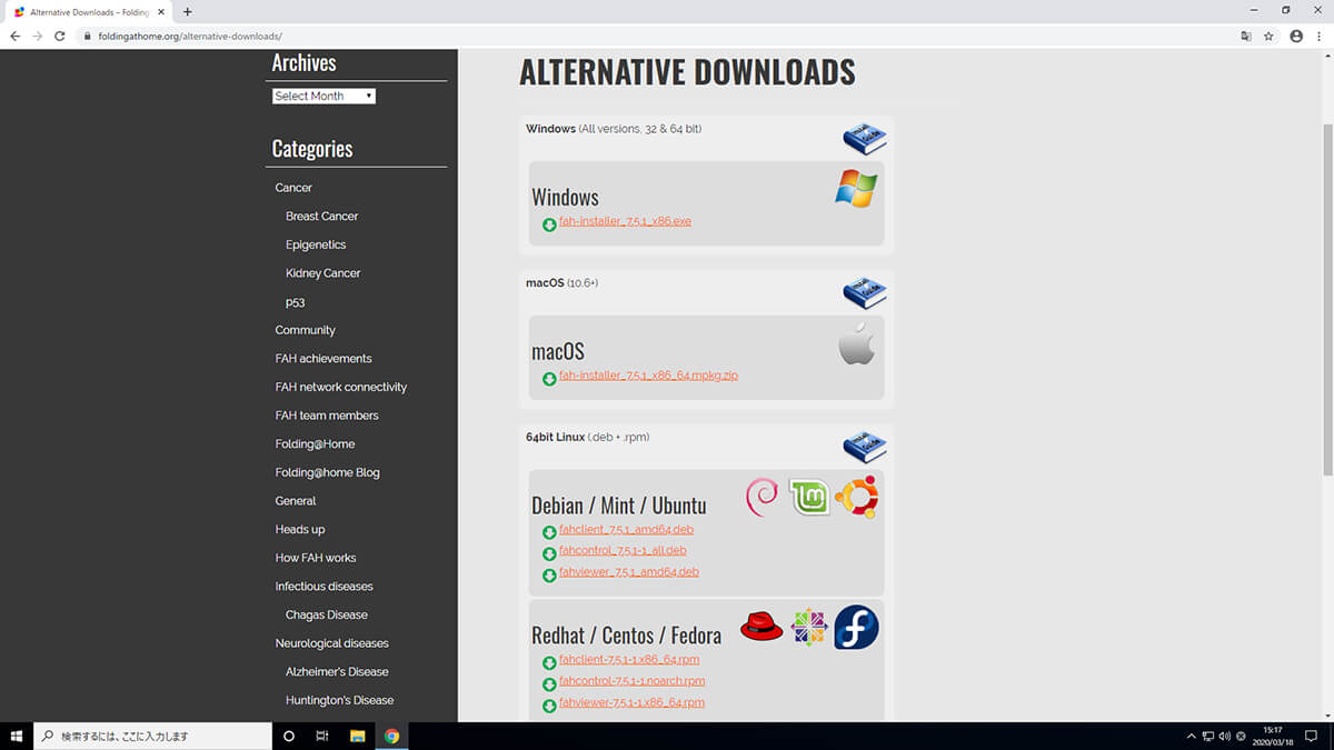 Folding@home公式サイトのダウンロードページ