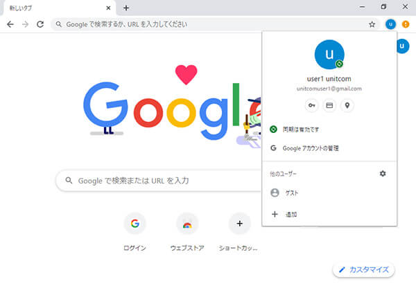 Google Chomeパソコン