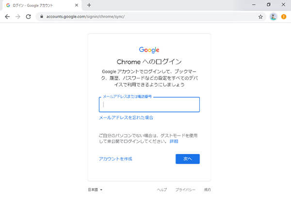 Google Chromeで複数アカウントを使う方法 パソコン工房 Nexmag