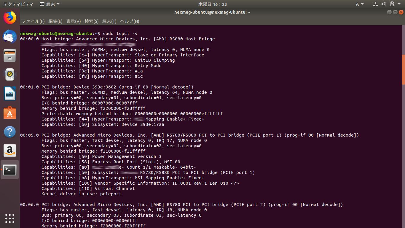 Linuxのデバイスを確認するコマンド パソコン工房 Nexmag